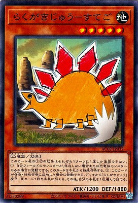 AC02-JP032 らくがきじゅう-すてご P-N