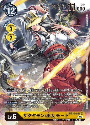 BT10-041 サクヤモン:巫女モード P-SR