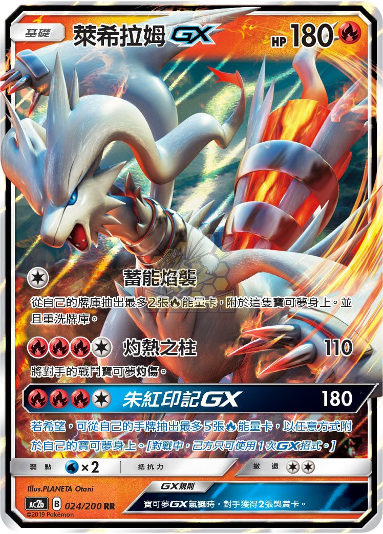ポケモンカード　美夢成真組合篇　SET B 美夢成真組合篇 box setB 中国語版 繁体字 エクバリーリエ
