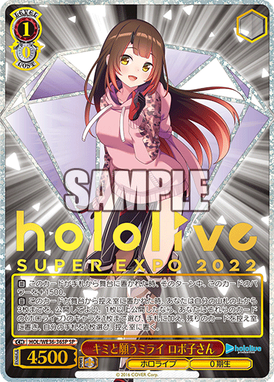 HOL/WE36-36SP キミと愿うミライロボ子さんSP