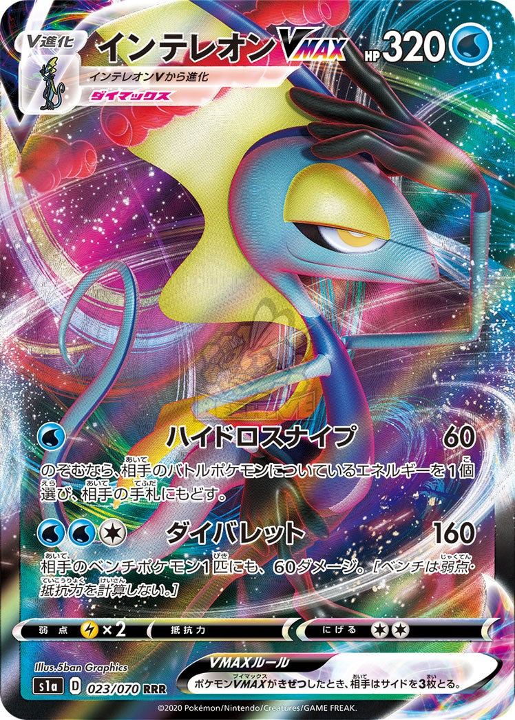 S1A] VMAXライジング– 皇巢卡店Beehive Trading Card Shop