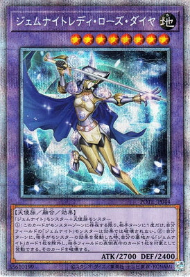 POTE-JP044 ジェムナイトレディ・ローズ・ダイヤPSE