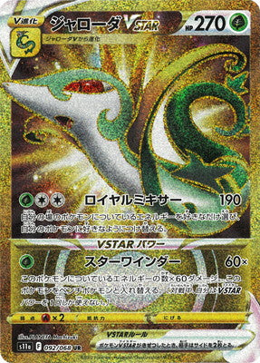 S11A] 白熱のアルカナ– 皇巢卡店Beehive Trading Card Shop