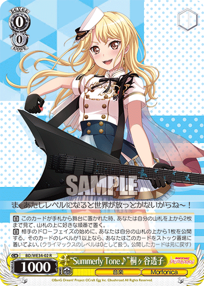 BD/WE34-02 “Summerly Tone♪”桐ヶ谷透子 R
