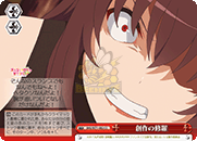 SHS/W71-082 Creation of Shura C