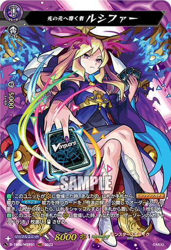 D-TB06/MSR01 Light's first guide, Hikari MSR