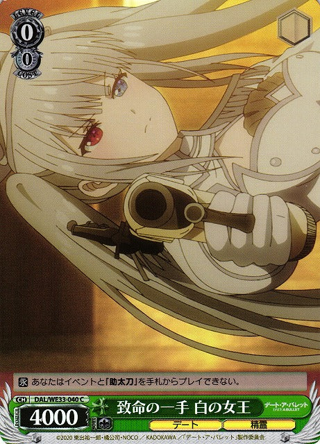 DAL/WE33-040 Fatal White Queen C (Flash Version)