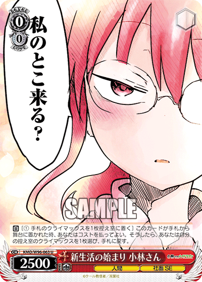 KMD/W96-063 The beginning of a new life Kobayashi U