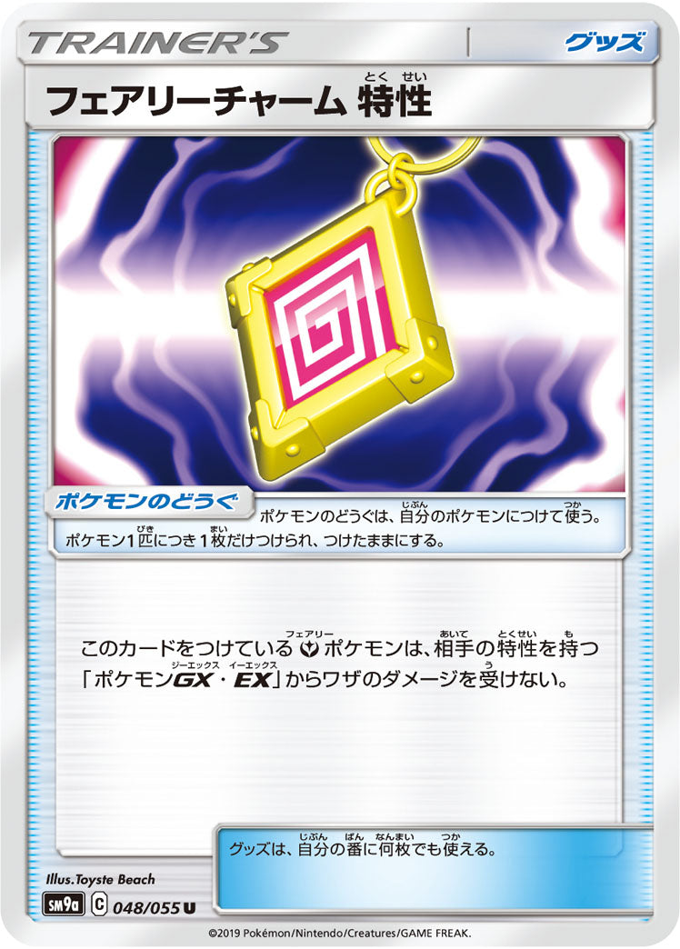SM9a] ナイトユニゾン– 皇巢卡店Beehive Trading Card Shop