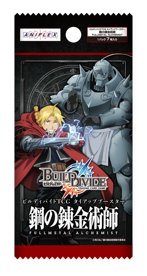 BUILD DIVIDE TCG 合作補充包「鋼の錬金術師 FULLMETAL ALCHEMIST」