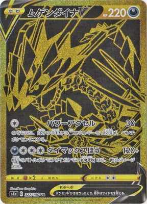 S4a] シャイニースターV – 皇巢卡店Beehive Trading Card Shop