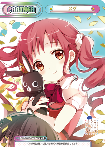 GU/001B-P007PP メグPP
