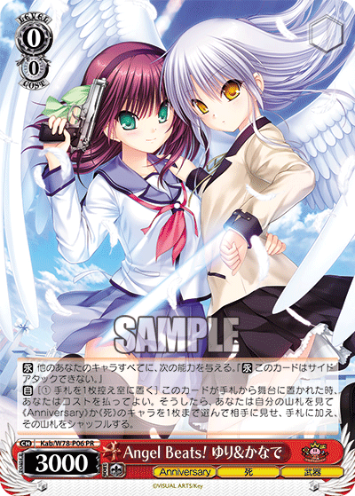 Kab/W78-P06 Angel Beats! Yuri & Kanade PR