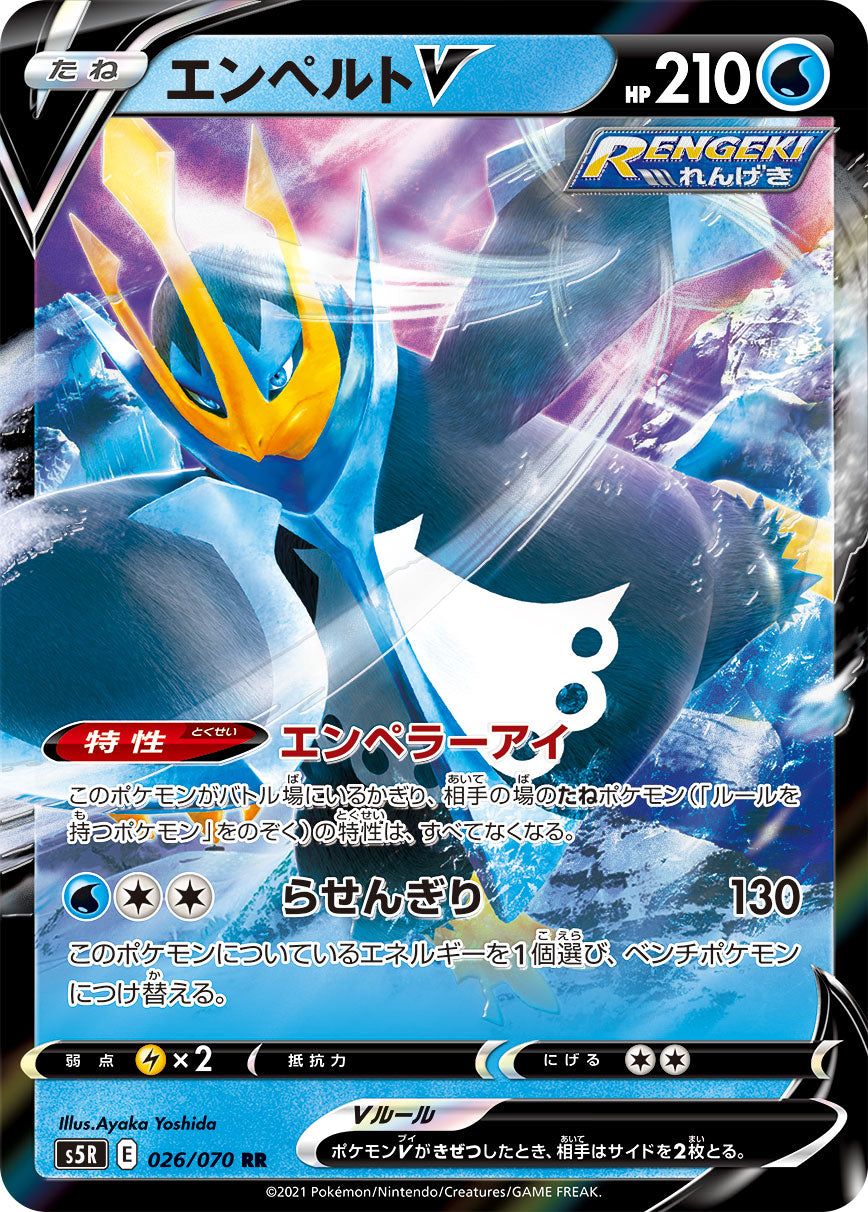 ポケモンカード s5R 連撃マスター まとめ ポケモンカードゲーム ソード&シールド 拡張パック 連撃マスター BOX