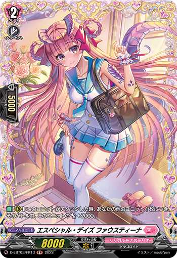D-LBT03/FR13 エスペシャル・デイズ ファウスティーナ FR