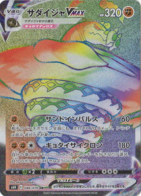 S6H] 白銀のランス– 皇巢卡店Beehive Trading Card Shop