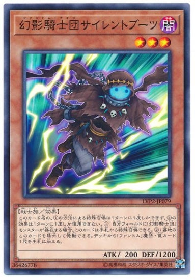 LVP2-JP079 Phantom Knight Band N