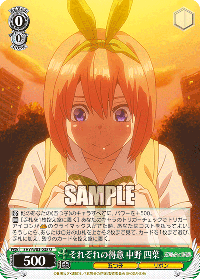 5HY/W83-038 それぞれの得意 中野 四葉 U - 皇巢卡店 Beehive Trading Card Shop