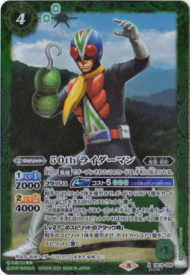 Battle Spirits 單卡 – Page 7 – 皇巢卡店 Beehive Trading Card