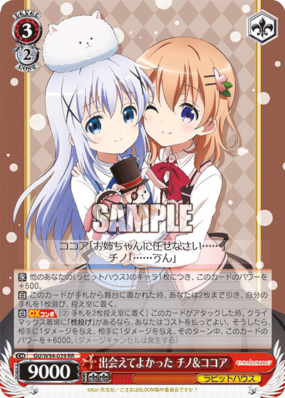 ドレスアップ ココア SP ココア(Summer Festival)=Repackage Edition= | PLUM
