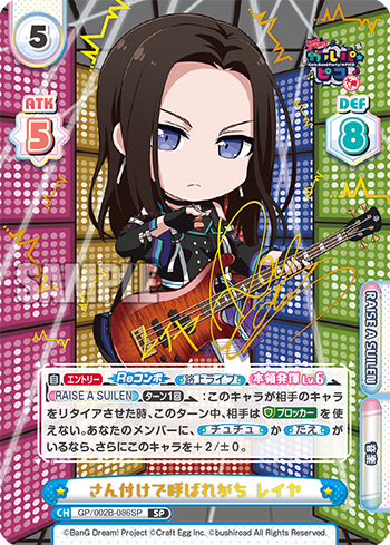 GP/002B-086SP SP