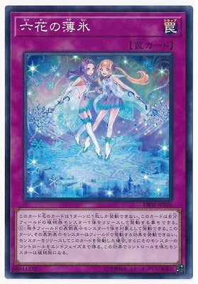 DBSS-JP026 六花の薄氷 N