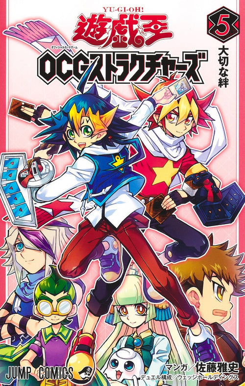 遊☆戯☆王OCG ストラクチャーズ 5 - 淨特典「魔鍵憑神-アシュタルトゥ」