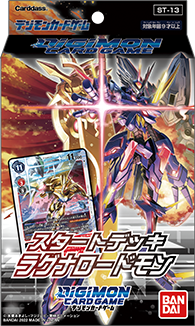 [ST-13]數碼暴龍TCG 起始牌組「諸神領主獸-ラグナロードモン」