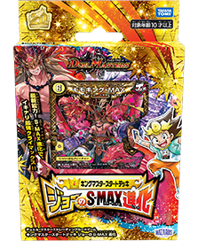 Duel Masters DMSD-20 "ジョーのS-MAX Evolution"