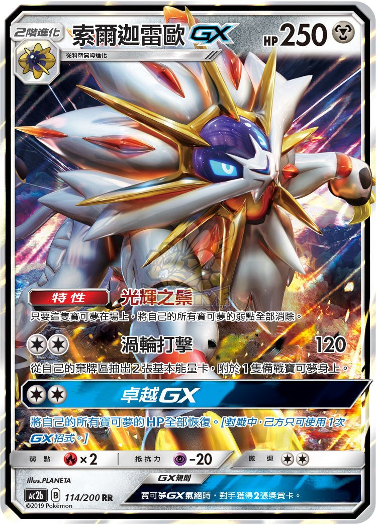 ポケモンカード　美夢成真組合篇　SET B 美夢成真組合篇 SET B カード一覧｜海外ポケカのデータベース