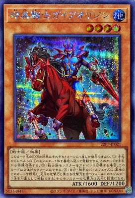 22PP-JP021 暗黒騎士ガイアオリジン SE - 皇巢卡店 Beehive Trading Card Shop