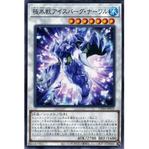 CP20-JP033 極氷獣アイスバーグ・ナーワル N