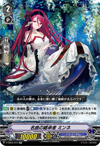 V-EB05/012 Mino RR, the successor of the famous song