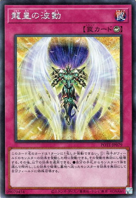 POTE-JP079 Dragon Emperor's Wave SE