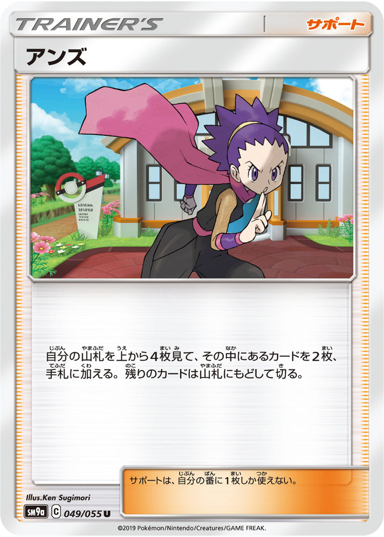 ピカチュウ C SM9a ナイトユニゾン 014/055 Pikachu #14 Prices | Pokemon Japanese Night Unison | Pokemon
