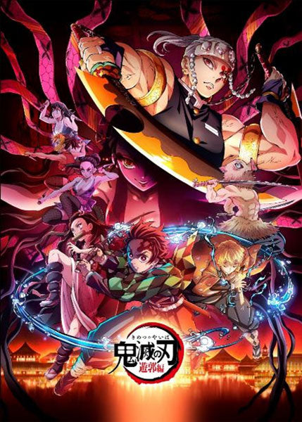 BUILD DIVIDE TCG 合作補充包 「鬼滅の刃」