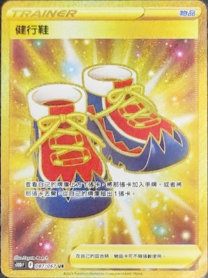 S10DF 087/067 健行鞋 UR