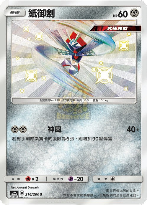AC2b] 美夢成真組合篇SET B – 皇巢卡店Beehive Trading Card Shop