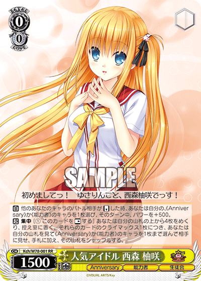 Kch/W78-001 人気アイドルNishimori Yusaki RR