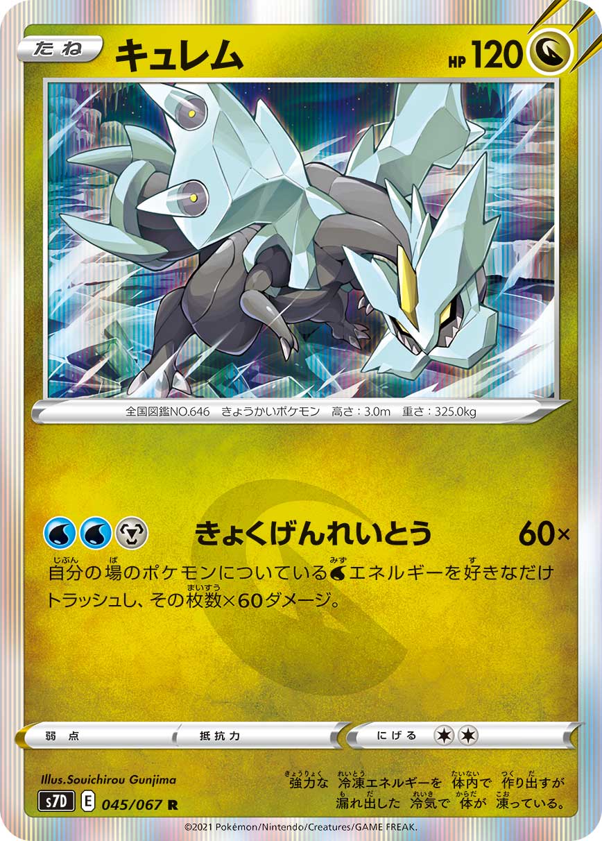 基本鋼エネルギー UR S7D 摩天パーフェクト 090/067 １０枚 基本鋼エネルギー UR S7D 摩天パーフェクト 090/067 8枚 - メルカリ