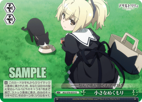 ALL/S76-033 小さなぬくもりCC
