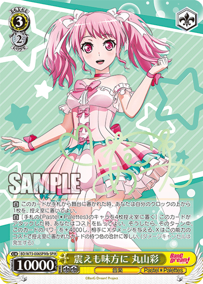 BD/W73-006SPMb Akatsuki Aya Maruyama Aya SPM