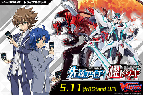 【VG-V-TD02】Cardfight!! Vanguard 第2彈 預組 「櫂トシキ」