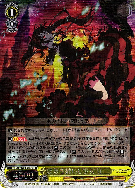 DAL/WE33-002 悪梦を多いし女Crazy三RR (Flash version)