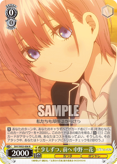 5HY/W83-006 少しずつ、前へ 中野 一花 R - 皇巢卡店 Beehive Trading Card Shop