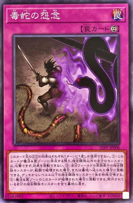 22PP-JP008 毒蛇の怨念 N - 皇巢卡店 Beehive Trading Card Shop