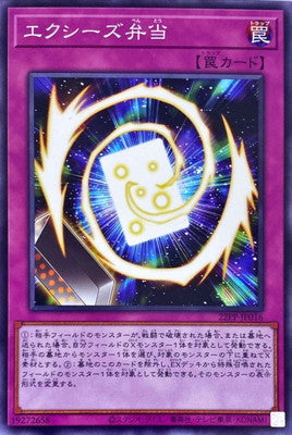 22PP-JP016 エクシーズ弁当 N - 皇巢卡店 Beehive Trading Card Shop