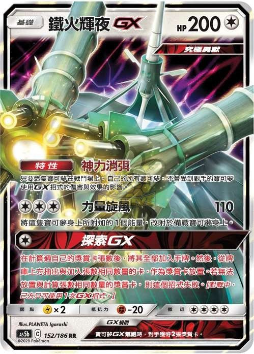 Best Seller – Page 146 – 皇巢卡店 Beehive Trading Card Shop