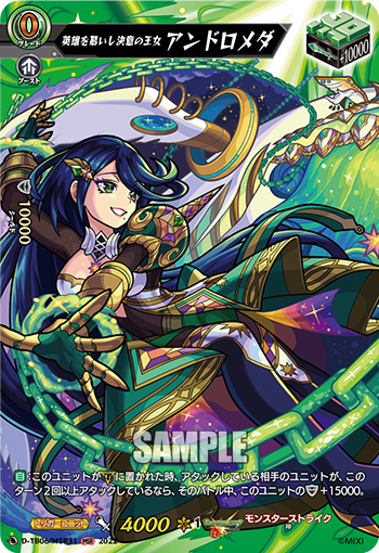 D-TB06/MSR31 Hero of the Determination of Heroes Princess Anoman MSR