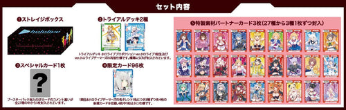 ReBirth for you 特別牌組套裝「hololive production 1期生＆Gamers」